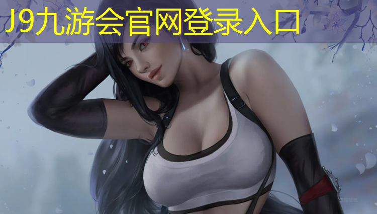 J9九游会真人游戏第一品牌：汇祥跑步机售后电话号码是多少啊