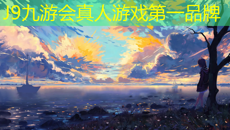 J9九游会真人游戏第一品牌：国产健腹轮哪个好用一点