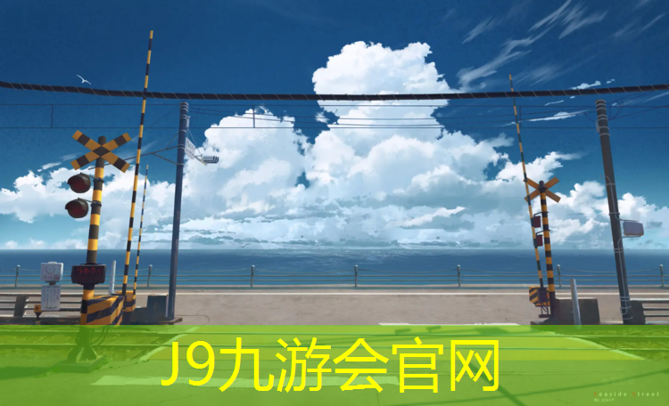 J9九游会官网登录入口：唐山塑胶跑道基础处理