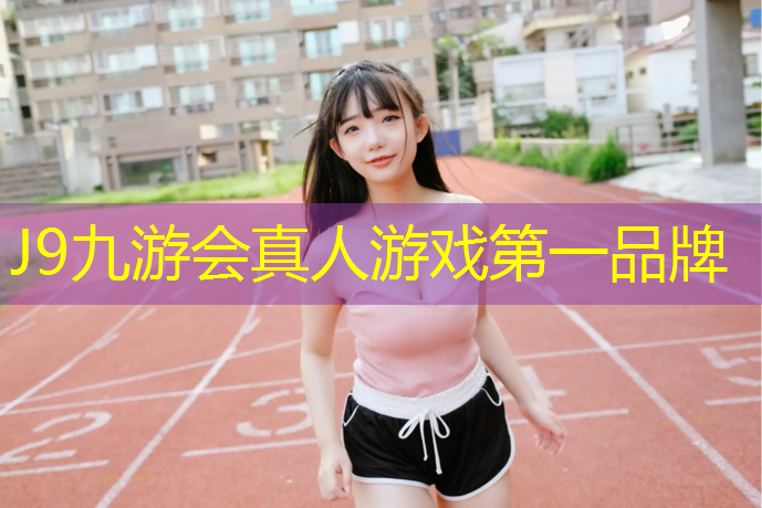 J9九游会官网：体操胸垫怎么放