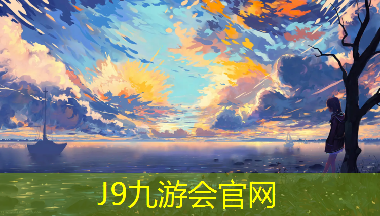 J9九游会官网：晋中预制塑胶跑道