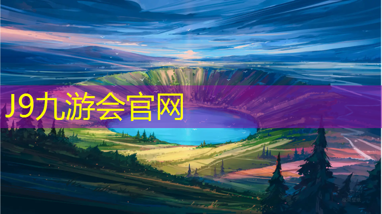 J9九游会官网登录入口：酒泉塑胶跑道建造