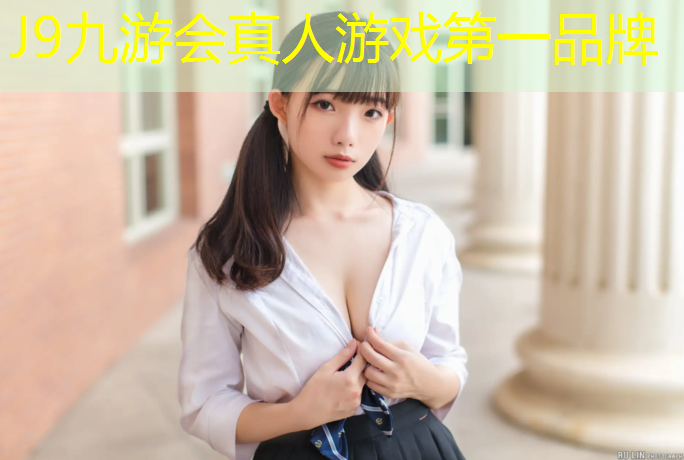 J9九游会官网：黄浦区体育馆塑胶跑道建设
