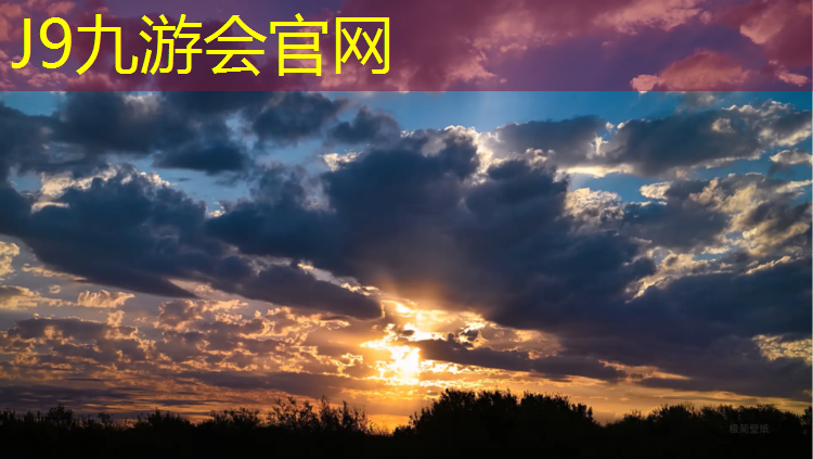J9九游会真人游戏第一品牌：塑胶跑道很薄
