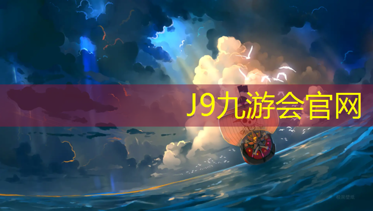 J9九游会官网：丽江塑胶跑道铺装