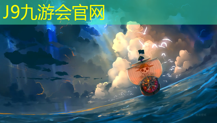 J9九游会官网登录入口：滨江塑胶跑道维修
