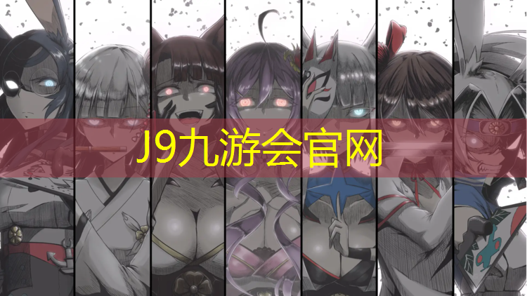 J9九游会官网登录入口：洛阳学校塑胶跑道价格