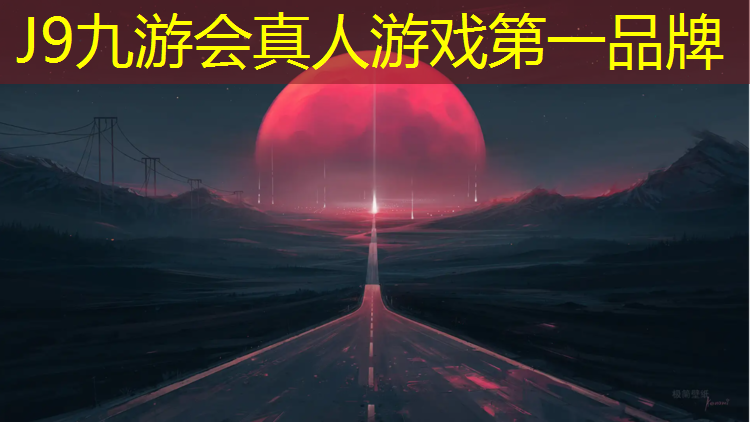 J9九游会官网登录入口：延安透气型塑胶跑道