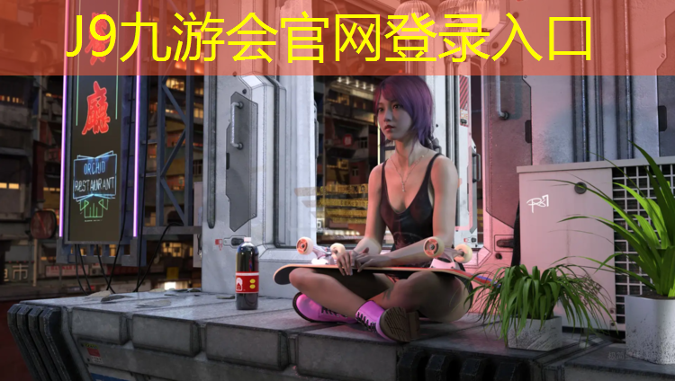 J9九游会真人游戏第一品牌：海上塑胶跑道施工规范最新