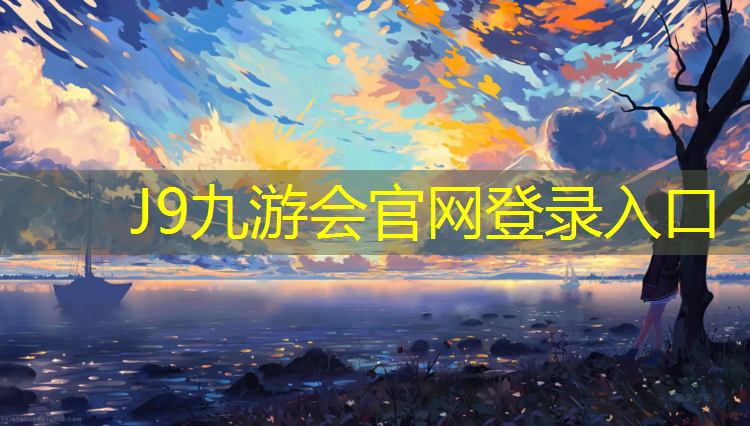 J9九游会官网：传统塑胶跑道喷面