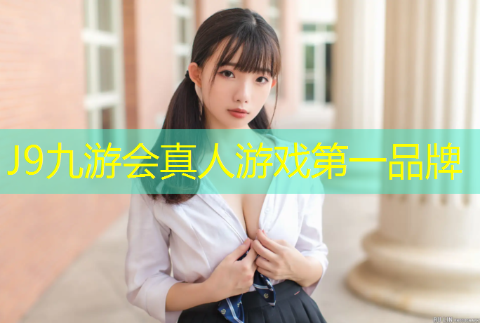 J9九游会官网：塑胶跑道固定纸厚度标准