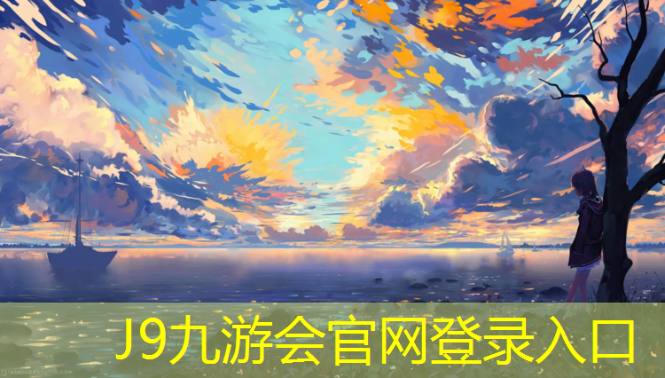 J9九游会真人游戏第一品牌：衡水透气型塑胶跑道施工