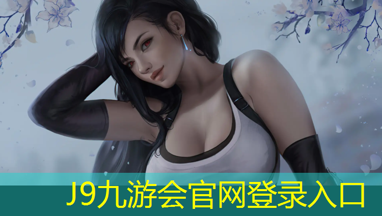 J9九游会官网：路北塑胶跑道