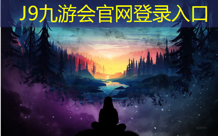 J9九游会真人游戏第一品牌：台湾公园用塑胶跑道