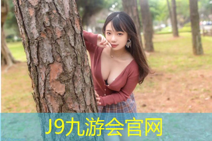 J9九游会官网：塑胶跑道材料设计专业实习