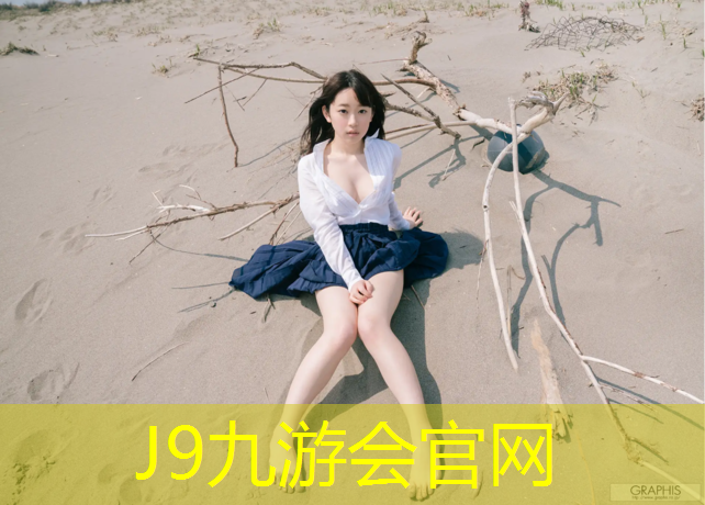 J9九游会官网：塑胶跑道航拍竖屏